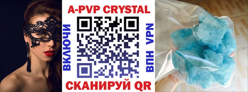 A PVP кристаллы Зубцов