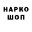 Марки NBOMe 1500мкг Pavel Yurashko