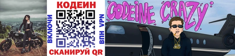 Codein Purple Drank  где продают наркотики  Зубцов 