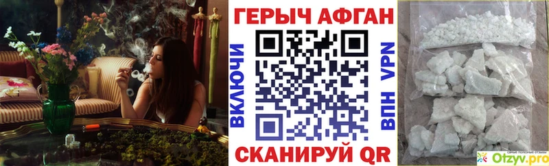 ГЕРОИН VHQ Зубцов
