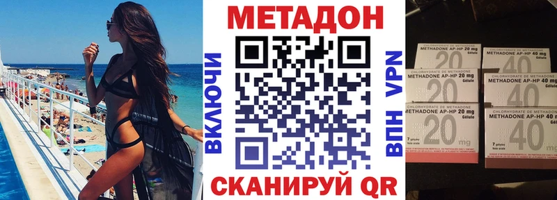 Метадон methadone  закладки  Зубцов 